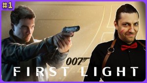 Обзорный стрим. 007 First Light