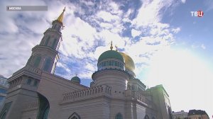 Мусульмане всего мира отмечают Курбан-байрам