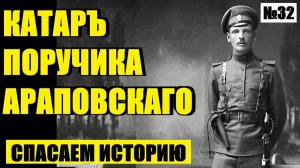 КАКУЮ ТАЙНУ 153 ГОДА ХРАНИЛ ДОКУМЕНТ, НАЙДЕННЫЙ НА ЧЕРДАКЕ!? № 32