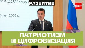 Демографии и молодежная политика: что обсудили законодатели ЦФО на заседании Совета в Красногорске