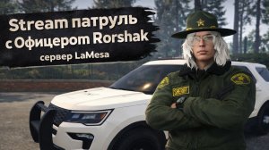 📢 Работаю в LSSD ✅  нАВОЖУ СУЕТУ В GTA 5 RP LAMESA promo: rorshak