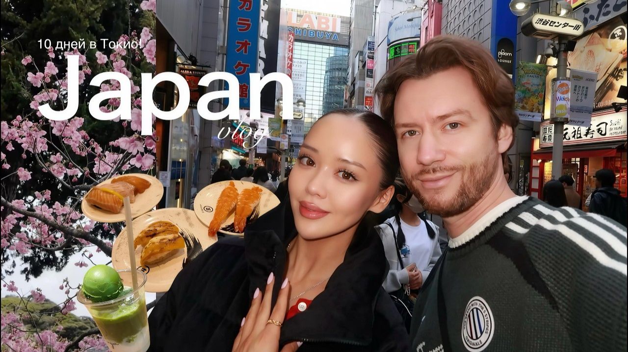 🗼🇯🇵 ТОКИО ВЛОГ | большой влог из Японии