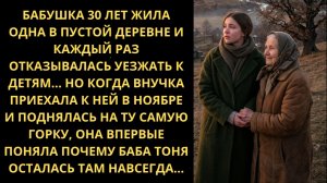 Истории из жизни «ОНА ЖИЛА ОДНА — НО БЫЛА НЕ ОДНА» Слушать житейские истории. Слушать рассказы