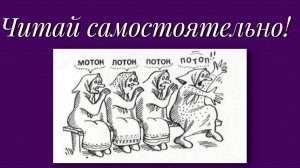 Читай самостоятельно!!!