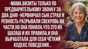 Я никогда не буду лезть в жизнь сына,-дала себе зарок свекровь!