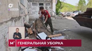 Квадратные метры / ЖКХ и благоустройство: обзор проблем и решений / 26.05.26