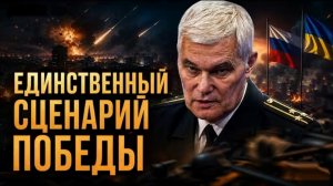 СЦЕНАРИЙ ПОБЕДЫ