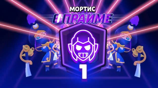 апнул Мортиса на твинке смотреть онлайн