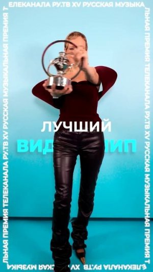 Клава Кока появилась на Премии РУ.ТВ в сдержанном, но очень стильном образе ❤️🔥