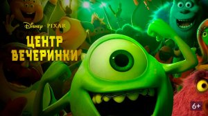 Центр вечеринки | Party Central  (2013)
