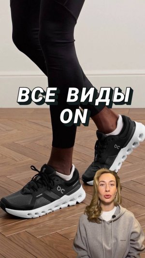 Все модели ON