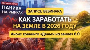 Воркшоп по работе с землей 2026
