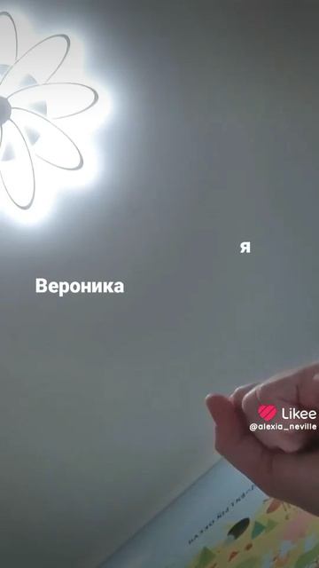 нашла себе ЛП смотреть онлайн