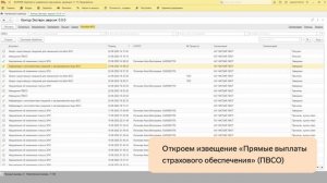 Модуль Экстерна для 1С. Проактивные выплаты