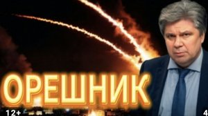 Под Киевом ядерная КАТАСТРОФА Главного не заметили.. Орешника было два