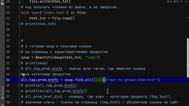 Парсинг. Практика. Пример. ч. 3. Список тегов со ссылками.Словарь со ссылками. смотреть онлайн