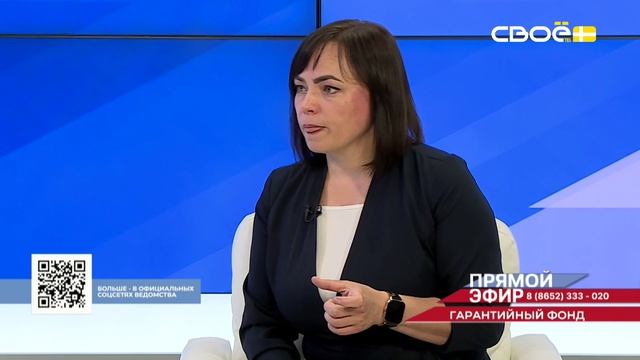 Прямой эфир. Работа Гарантийного фонда. Екатерина Балдицына