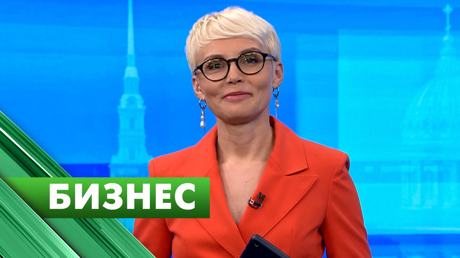 Бизнес-Петербург / 26 мая