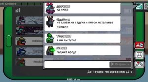 амонг ас