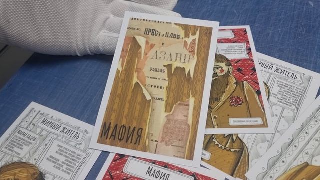 Мафия по Достоевскому