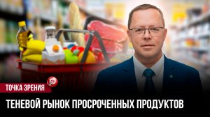 Просрочка лезет в корзину: покупатели вертят упаковку у кассы и не верят глазам