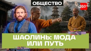 Кунгфу стало мировым трендом: зачем люди едут в Шаолинь. Правда о жизни в горном монастыре