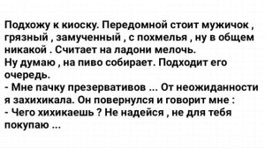Подборка_веселых_анекдотов_для_настроения!_Юмор_Смех_Позитив!