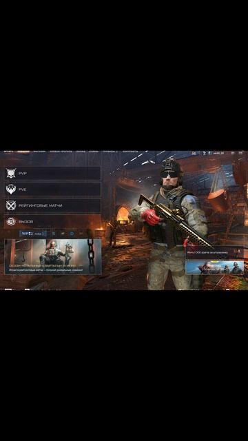 Warface Триумф. смотреть онлайн