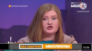 Начало программы Мужское Женское (BRIDGE TV, 27.05.2020)