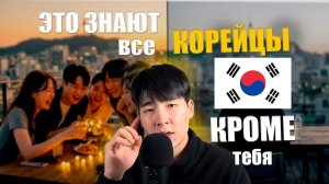 КАК ВЫЖИВАЮТ РУССКОЯЗЫЧНЫЕ В ЮЖНОЙ КОРЕЕ: ПОЧЕМУ МЫ В КОРЕЕ БУДЕМ всегда ЧУЖИМИ