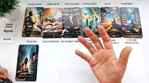 ВОДОЛЕЙ  ИЮНЬ 2026 🚀 Прогноз на месяц таро расклад 👍Все знаки зодиака! 12 домов гороскопа