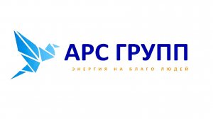 АРС ГРУПП презентация