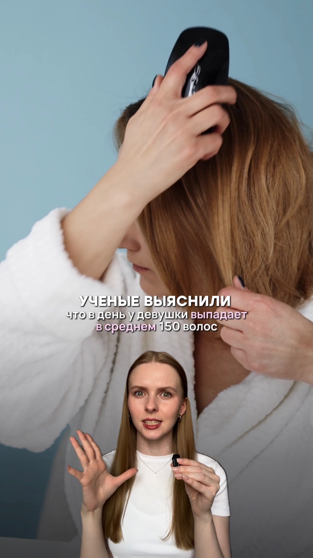 Выпадение волос