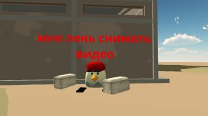 мне лень снимать видео