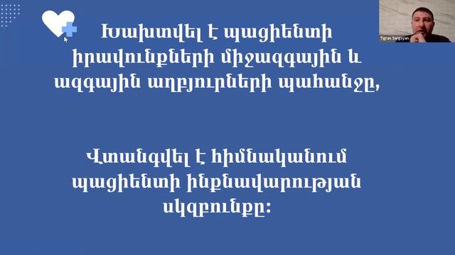 Տեղեկացված համաձայնություն