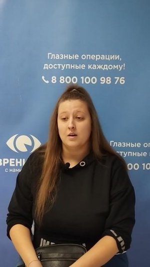 Отзыв после лазерной коррекции зрения в клинике «Зрение 2100», 88001009876