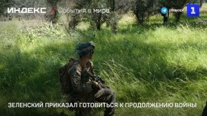Зеленский приказал готовиться к продолжению войны