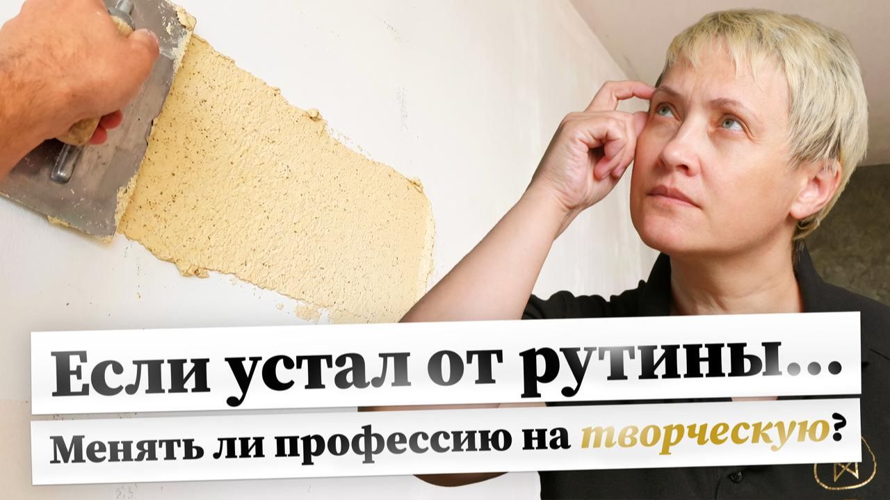 Как Сэкономить 80 000 ₽ и Начать Зарабатывать Более 200 000 ₽ _ МАГИЯ ДЕКОРА