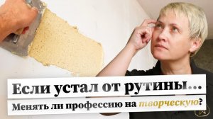 Как Сэкономить 80 000 ₽ и Начать Зарабатывать Более 200 000 ₽ _ МАГИЯ ДЕКОРА