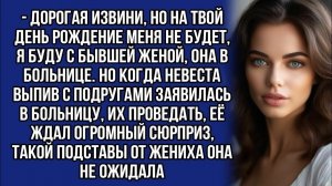 Истории из жизни|Подстава от жениха|Аудио рассказы|Аудиокниги слушать онлайн|Жизненные истории