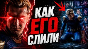 КАК КРИПКИ УБИЛ ЛУЧШЕГО ЗЛОДЕЯ ДЕСЯТИЛЕТИЯ | Пацаны финал разбор