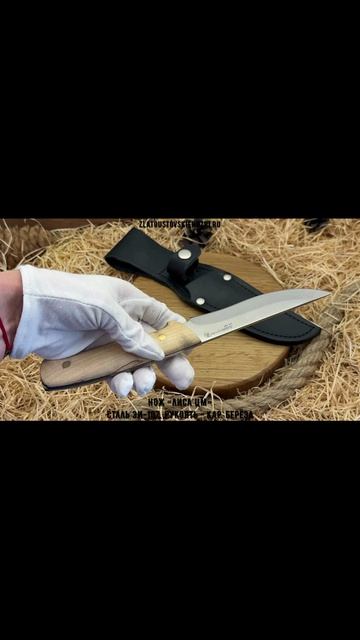 Нож «Лиса ЦМ». Сталь ЭИ-107. Рукоять - карельская берёза смотреть онлайн