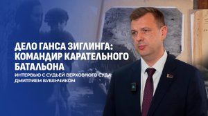 Как фашист избежал наказание? Преступления Ганса Зиглинга — командира карательного батальона