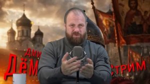 Мрачные ожидания. (Дмитрий Демушкин)