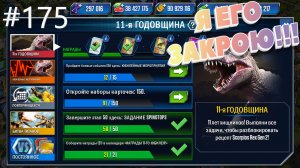 JURASSIC WORLD THE GAME #175 Я ЗАКРОЮ ЭТОТ ИВЕНТ!!!