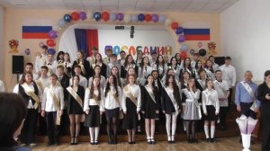 9 класс последний звонок