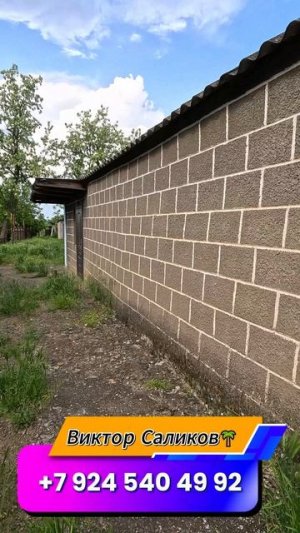 🏡За такую цену ЛУЧШЕ НЕ НАЙТИ - с выходом к РЕКЕ 💰1 200 000₽ 📍 п. Кубанская степь📲 89245404992🌴