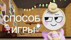 МИР ДЕНДИ СПОСОБ ИГРЫ НА ГЛИСТЕНА! Dandy's world