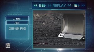 Replay 27 мая 2026