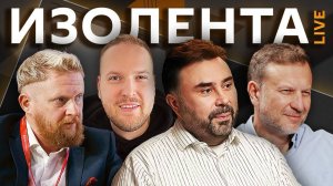 Изолента live. Как изменятся маркетплейсы и что смотреть из списка Каннского фестиваля
